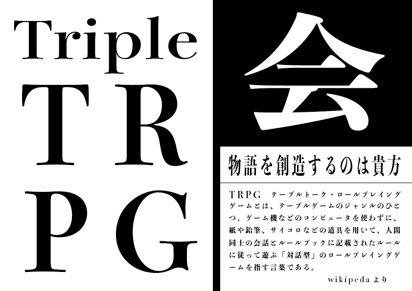 7 6 土 Tripletrpg会 遊べるカフェtriple 弘前のボードゲームカフェ