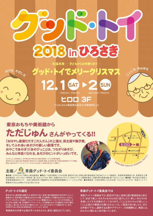 18年11月の記事一覧 遊べるカフェtriple 弘前のボードゲームカフェ