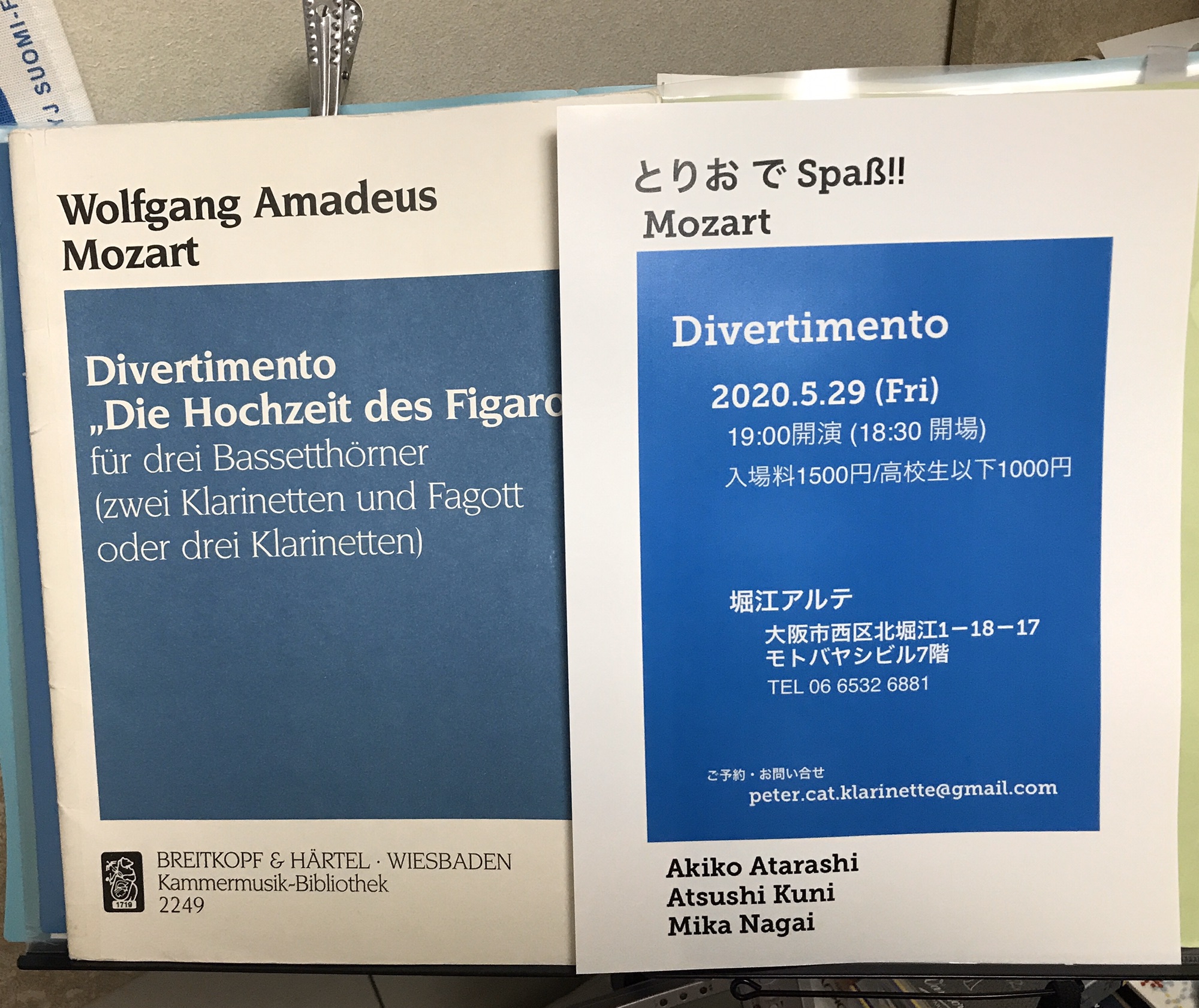 コンサートのチラシができました クラリネット レッスン 永井美香 Mika Nagai Offizielle Webseite