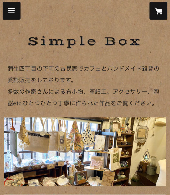 オンラインショップ開設しました カフェと雑貨のお店 Simple Box