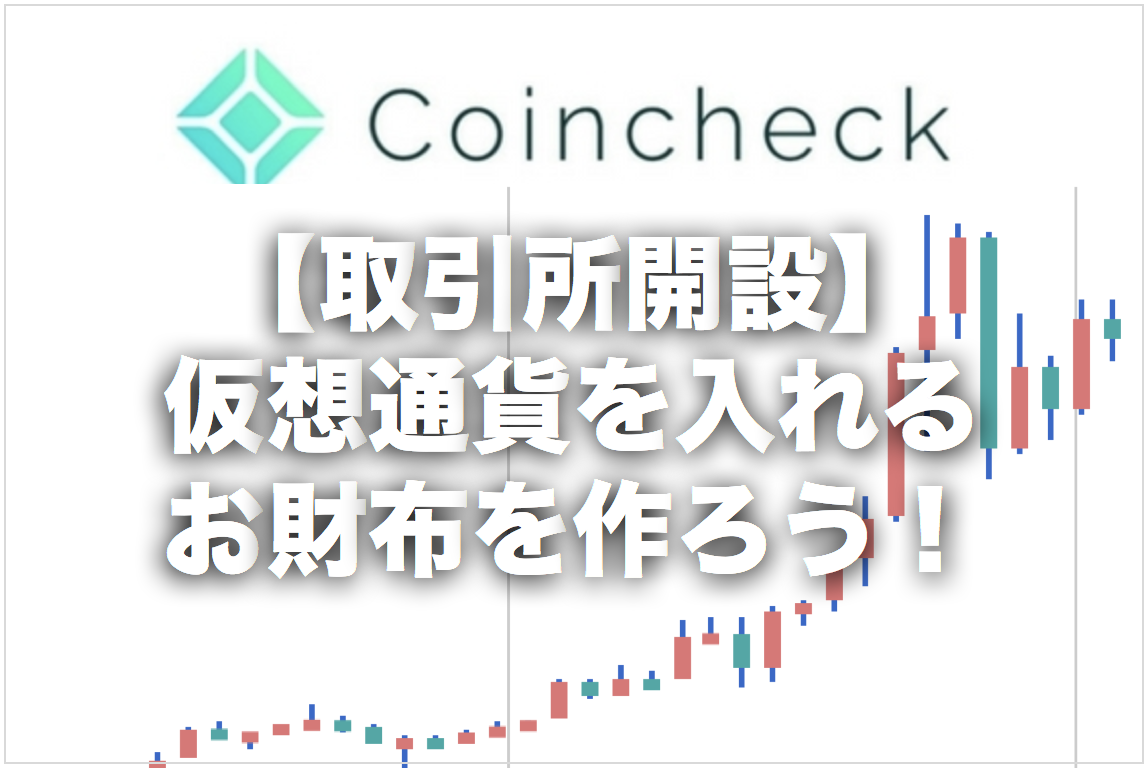 2018年01月の記事一覧 | <仮想通貨な男子高校生>なつきのブログ