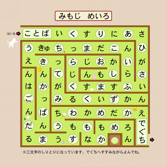 三文字のことばあそび Hinomoto Teruwo S Gallery 三文字のことばあそび Hinomoto Teruwo S Gallery