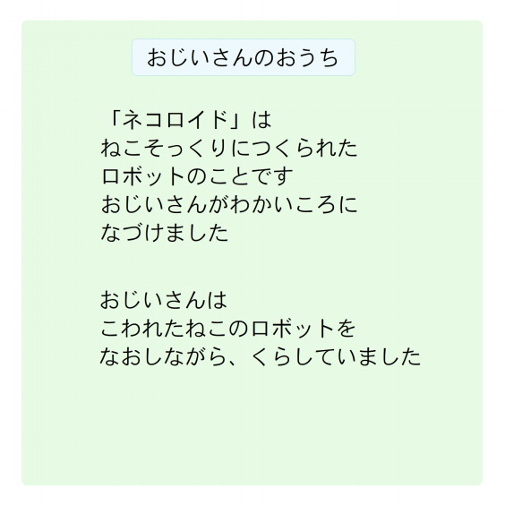 絵本 ネコロイドものがたり 公開 Hinomoto Teruwo S Gallery