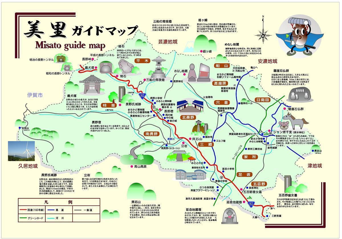 「賢吉が行く」津市美里町に行きました。 白山道しるべの会 ニュース