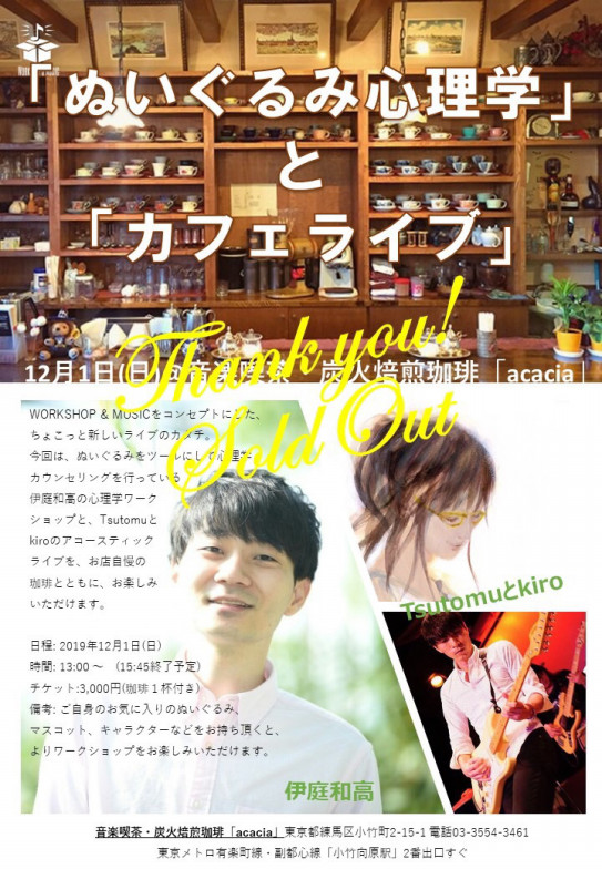 12 1昼 小竹向原カフェライブ Magcafe At Garden Official Site