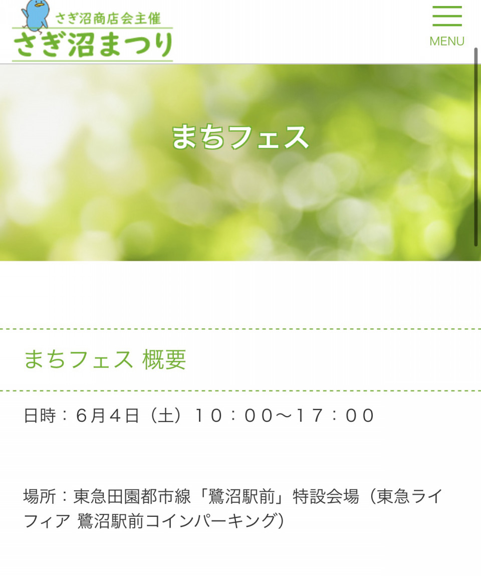 6 3 4ライブ三昧 Magcafe At Garden Official Site