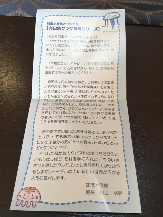 くらげグッズ好きの聖地 山形県加茂水族館 クラゲのぬいぐるみと私の旅 くらげグッズ好きの聖地 山形県加茂水族館 クラゲのぬいぐるみと私の旅