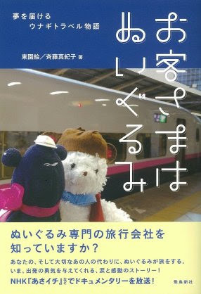 Books クラゲのぬいぐるみと私の旅