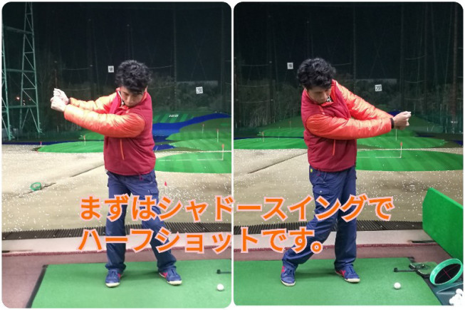 身体や腰でスイング出来ているかを確認する方法 2名レッスンの見浪ゴルフスクール 初心者歓迎 月額5 500円 堺市南区 泉北ゴルフ