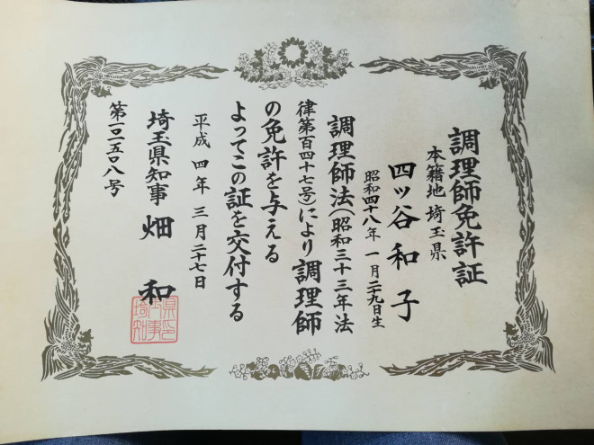 免許書き換えと墓参り 幸町陽気こども食堂 免許書き換えと墓参り 幸町陽気こども食堂