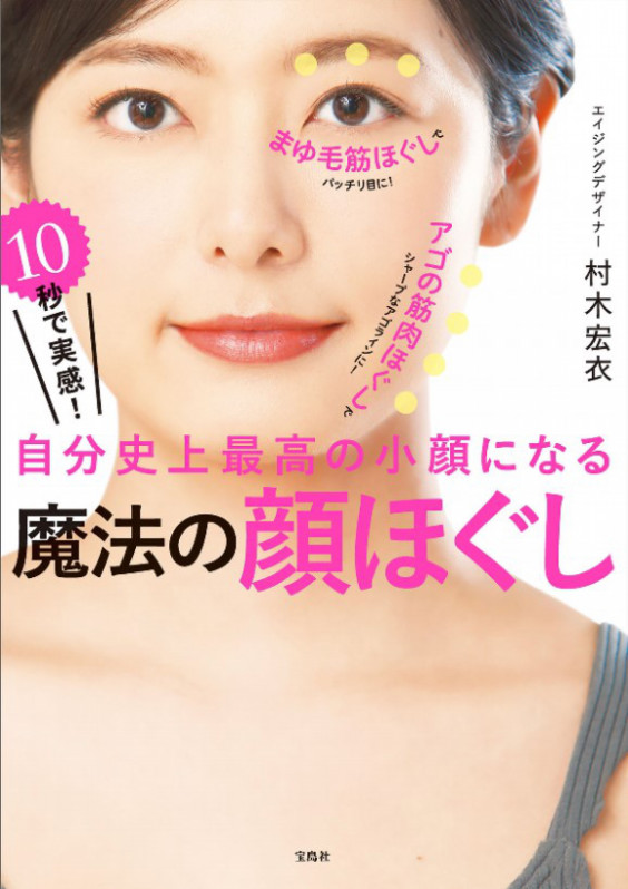 格安人気 アメージングローラー 村木式 整筋エステ フェイスローラー 美顔器 グリム munozmarchesi.ar