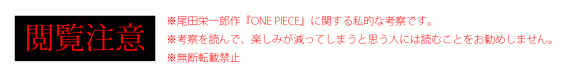 ワンピース ひとつなぎの大秘宝 の答え ワンピースは 現実世界に 実在している