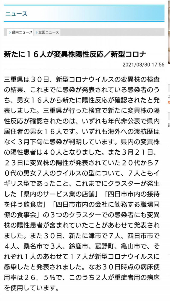 リバウンドとか変異株とかさぁ 春なんだし明るい話題 霞バドミントンクラブ 三重県四日市