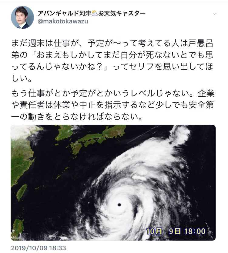 秋季大会の結果と台風 霞バドミントンクラブ 三重県四日市