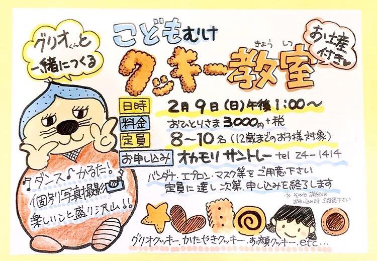 ぐりおさま 口説か