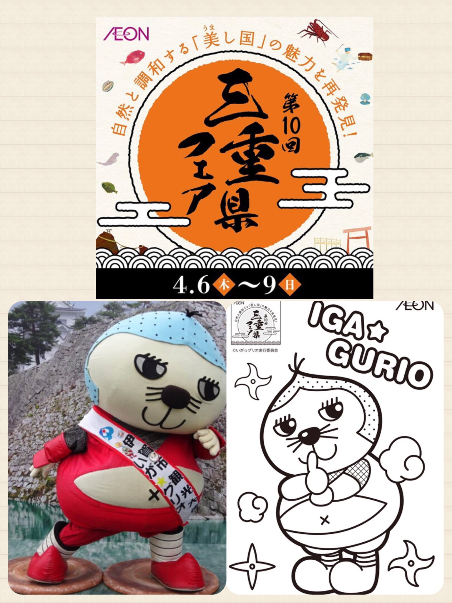 ぐりおさま 焦げ臭い