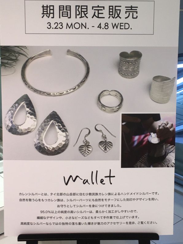 Plazaなんばcity店でのpop Up始まりました Atelier Mallet Plazaなんばcity店でのpop Up始まりました Atelier Mallet