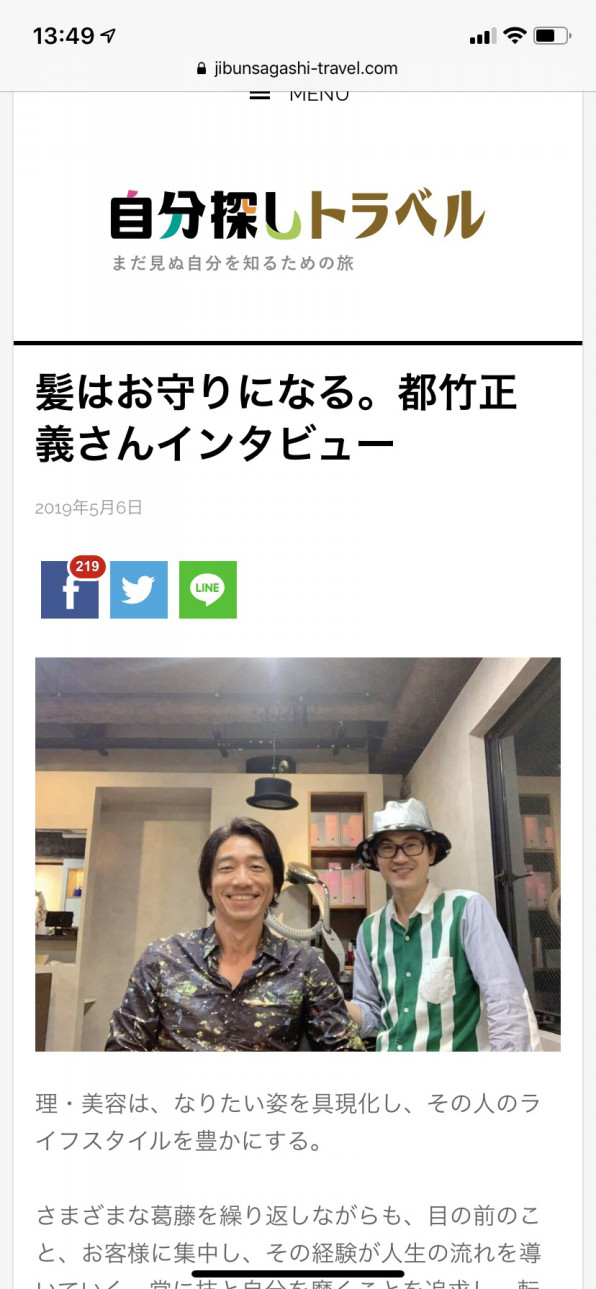終日舎himosugarasha 働く女性のオンラインファッションサポート ミラクルクローゼット Https Www Miracle Closet Com サイトをデザイン 制作しました スタイリストの佳音さん とても素敵なかたです おしゃれできれいで 声がまたお美しい インタビュー記事