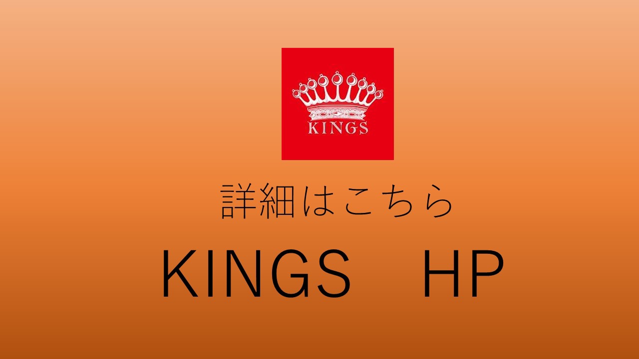 6月定休日のお知らせ Kings Ownd