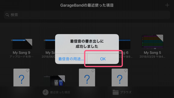 アラームのサウンドの設定の仕方を教えてください Iphone Requガイド ブラウザver