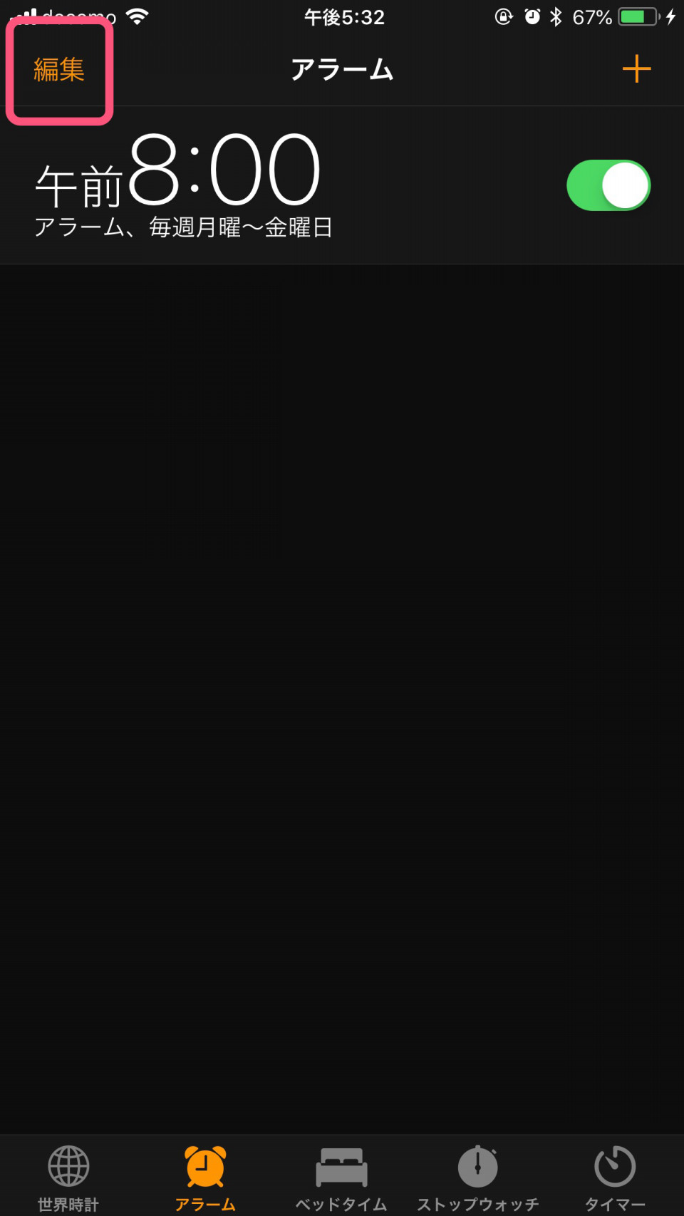 アラームのサウンドの設定の仕方を教えてください Iphone Requガイド ブラウザver