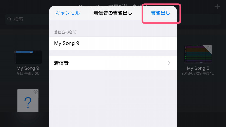 アラームのサウンドの設定の仕方を教えてください Iphone Requガイド ブラウザver