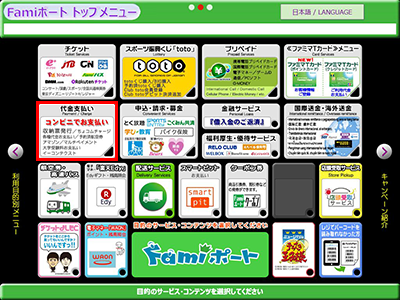 コンビニお支払い方法 ファミリーマート Requガイド ブラウザver コンビニお支払い方法 ファミリーマート Requガイド ブラウザver