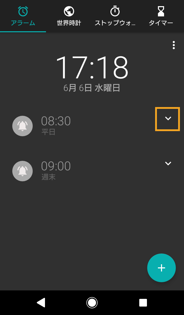 アラーム音の設定の仕方を教えてください Android Requガイド ブラウザver