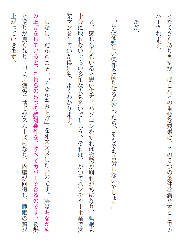 1日1分で人生が変わるおなかもみ上げ 原稿が読めます 自由国民社フリーリーディングスペース 1日1分で人生が変わるおなかもみ上げ 原稿が読めます 自由国民社フリーリーディングスペース