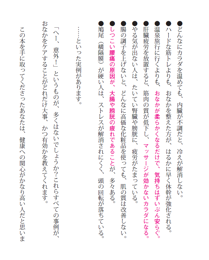 1日1分で人生が変わるおなかもみ上げ 原稿が読めます 自由国民社フリーリーディングスペース 1日1分で人生が変わるおなかもみ上げ 原稿が読めます 自由国民社フリーリーディングスペース