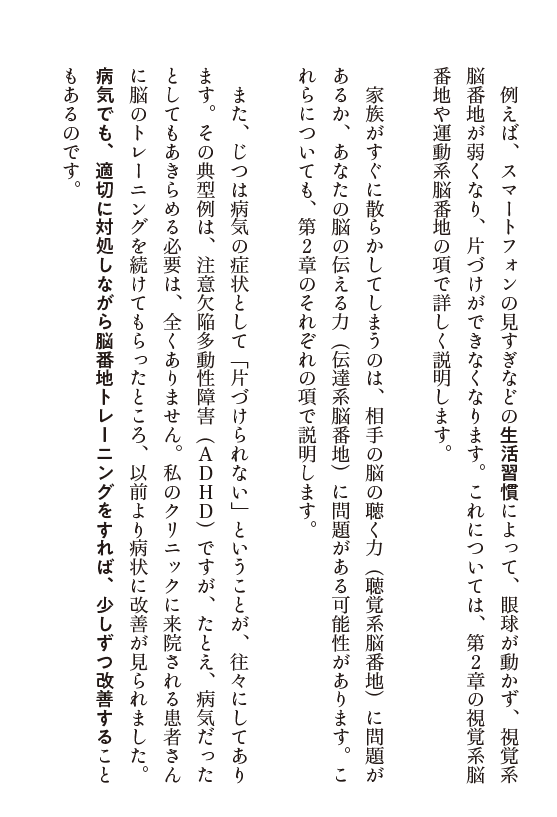 部屋も頭もスッキリする 片づけ脳 1章が読めます 自由国民社フリーリーディングスペース