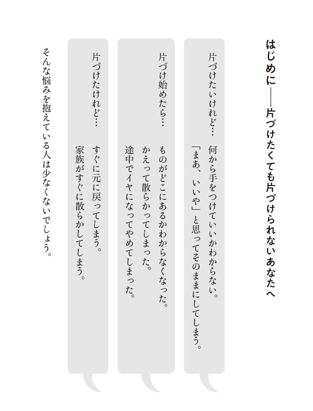 部屋も頭もスッキリする 片づけ脳 1章が読めます 自由国民社フリーリーディングスペース