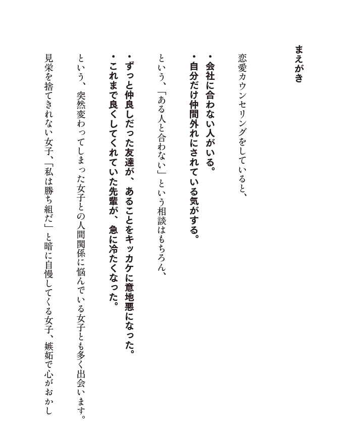 苦手な女のトリセツ 試し読みできます 自由国民社フリーリーディングスペース