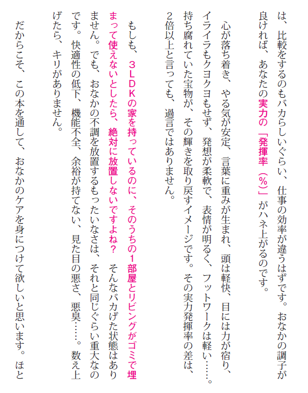 1日1分で人生が変わるおなかもみ上げ 原稿が読めます 自由国民社フリーリーディングスペース 1日1分で人生が変わるおなかもみ上げ 原稿が読めます 自由国民社フリーリーディングスペース