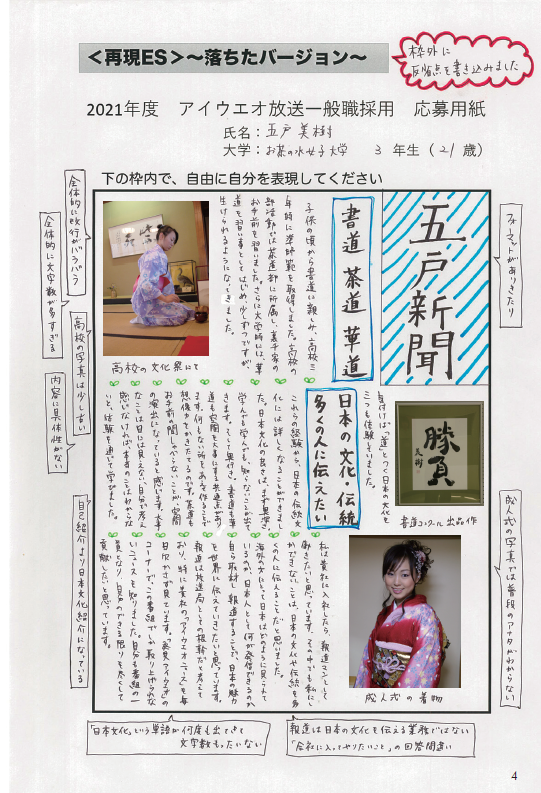 就活のリアル 21年度版 原稿内容を閲覧できます 自由国民社フリーリーディングスペース 就活のリアル 21年度版 原稿内容を閲覧できます 自由国民社フリーリーディングスペース