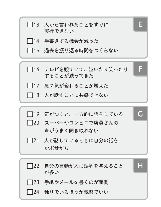 部屋も頭もスッキリする 片づけ脳 1章が読めます 自由国民社フリーリーディングスペース