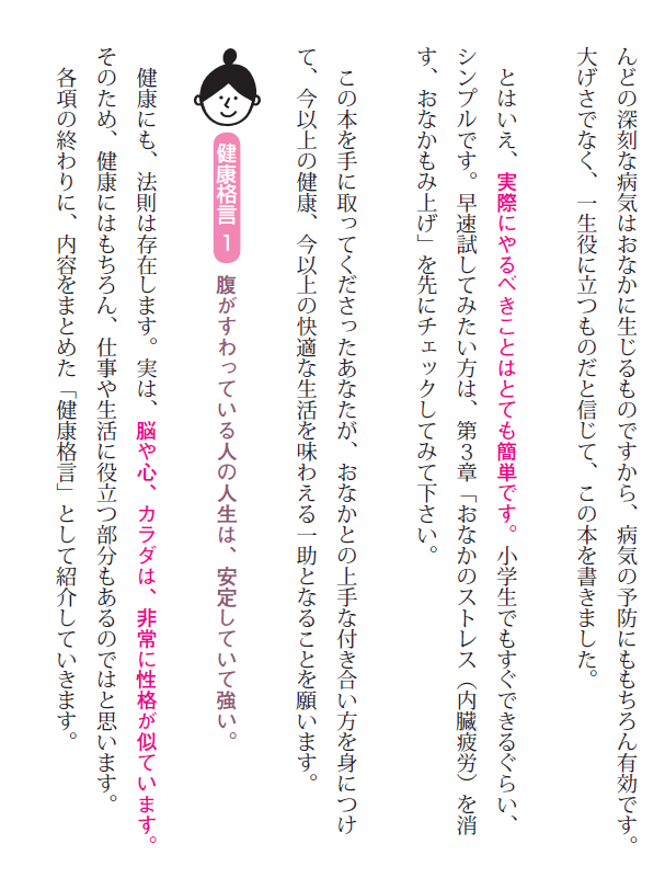1日1分で人生が変わるおなかもみ上げ 原稿が読めます 自由国民社フリーリーディングスペース 1日1分で人生が変わるおなかもみ上げ 原稿が読めます 自由国民社フリーリーディングスペース