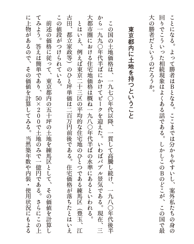 日本型リア充の研究 一部原稿を読めます 自由国民社フリーリーディングスペース