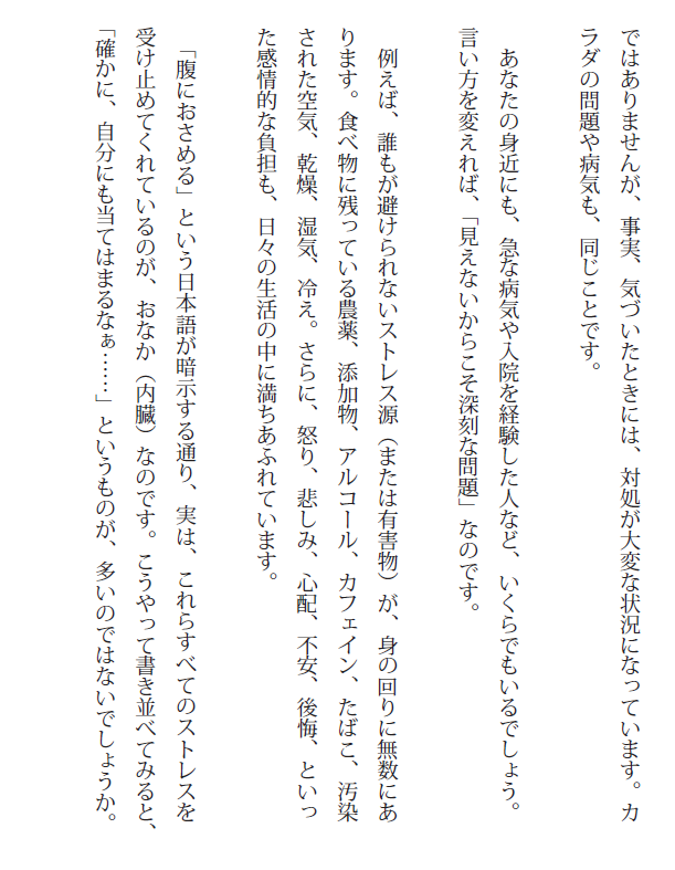 1日1分で人生が変わるおなかもみ上げ 原稿が読めます 自由国民社フリーリーディングスペース 1日1分で人生が変わるおなかもみ上げ 原稿が読めます 自由国民社フリーリーディングスペース
