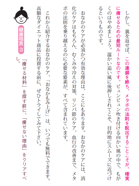 1日1分で人生が変わるおなかもみ上げ 原稿が読めます 自由国民社フリーリーディングスペース 1日1分で人生が変わるおなかもみ上げ 原稿が読めます 自由国民社フリーリーディングスペース