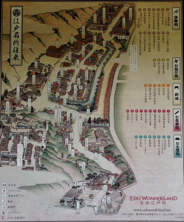 10月14日 番外編 日光江戸村へ行ってみた 日光市 日光江戸村 美浦村 香取市 242km キャンピングカーで日本一周 10月14日 番外編 日光江戸村へ行ってみた 日光市 日光江戸村 美浦村 香取市 242km キャンピングカーで日本一周