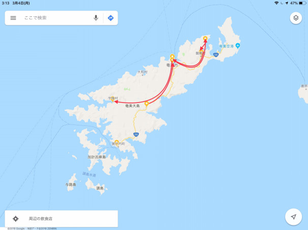 ２月24日 奄美市住用 龍郷町 西郷南洲謫居の地 宇検村 奄美大島 110km キャンピングカーで日本一周