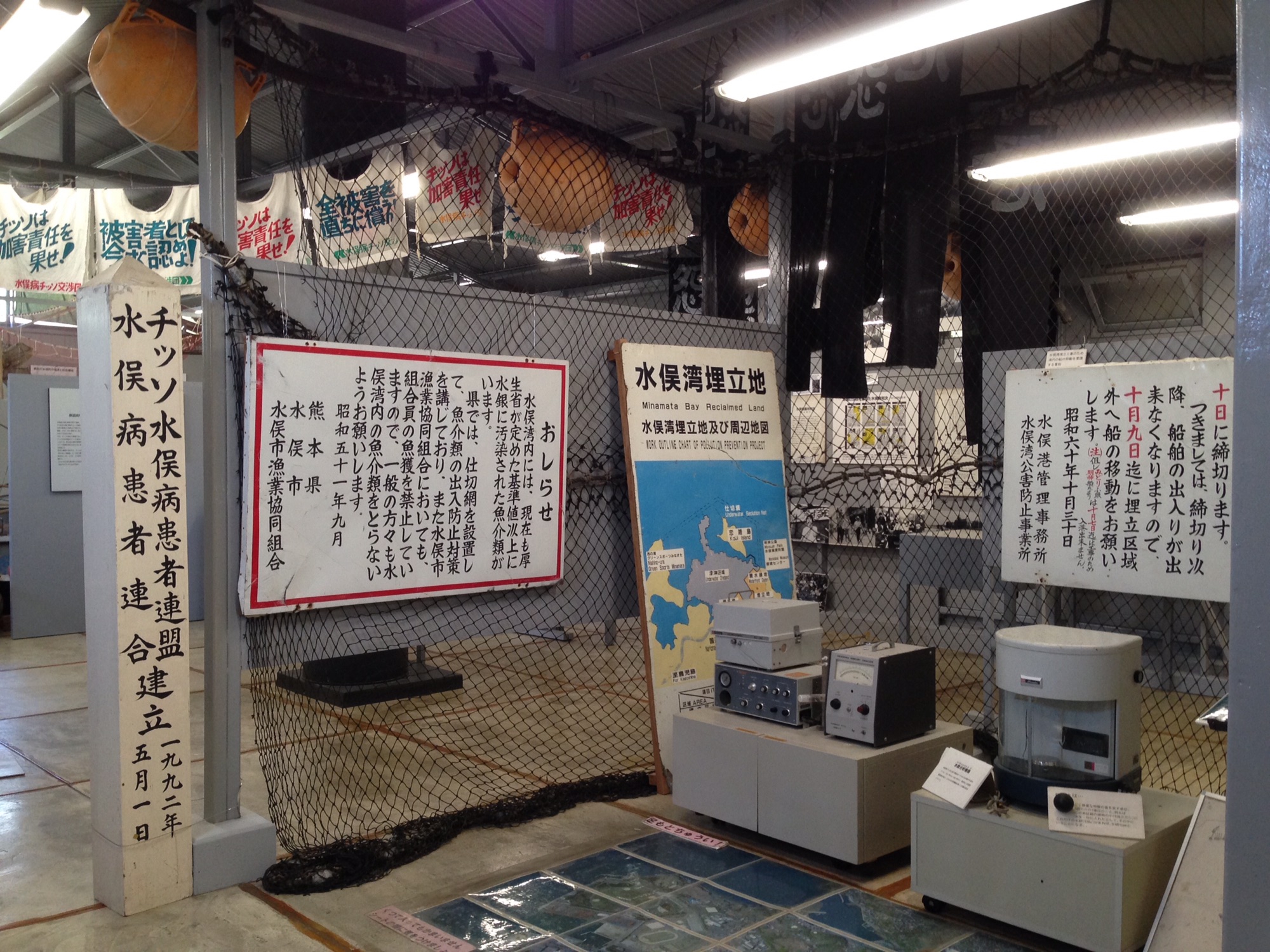 4月5日 水俣病センター相思社「水俣病歴史考証館」を訪ねる 4月5日 水俣病センター相思社「水俣病歴史考証館」を訪ねる