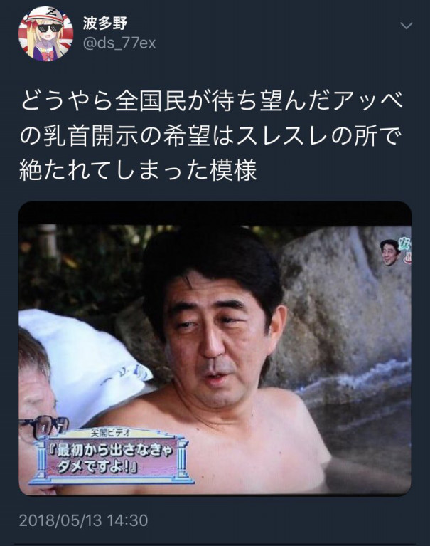 日本もついに終わりか おもしろツイート雑報