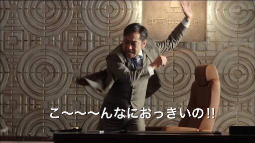 大和田常務 トトロいたもん おもしろツイート雑報 大和田常務 トトロいたもん おもしろツイート雑報
