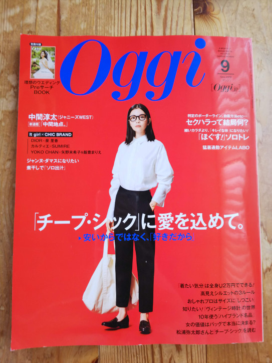 みなさま Oggiでセクハラ特集 時代の到来です Saoko Inoue