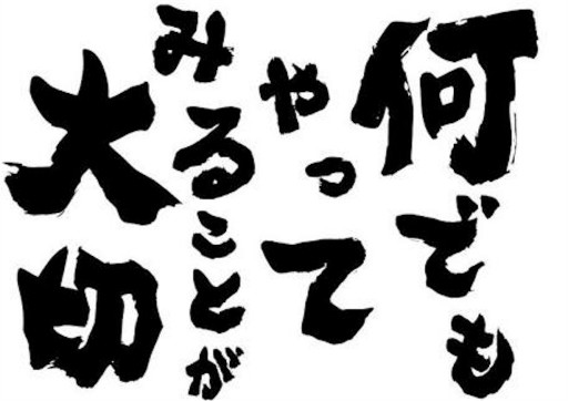 大学受験 ゲキカラ勉強法