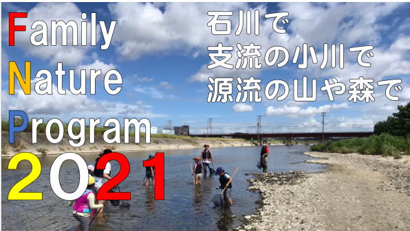 ハエはなぜうんちにたかる 公式 石川流域生きものミュージアム 雨ふる大地の水辺保全ネットワーク