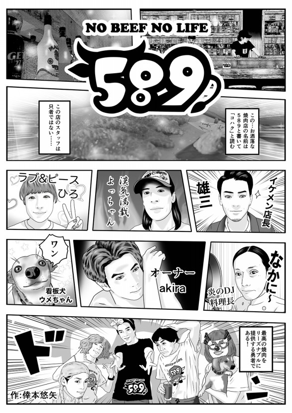 漫画家 Ameba Ownd