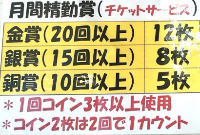 三和ゴルフセンターの公式サイトの画像(5/6)